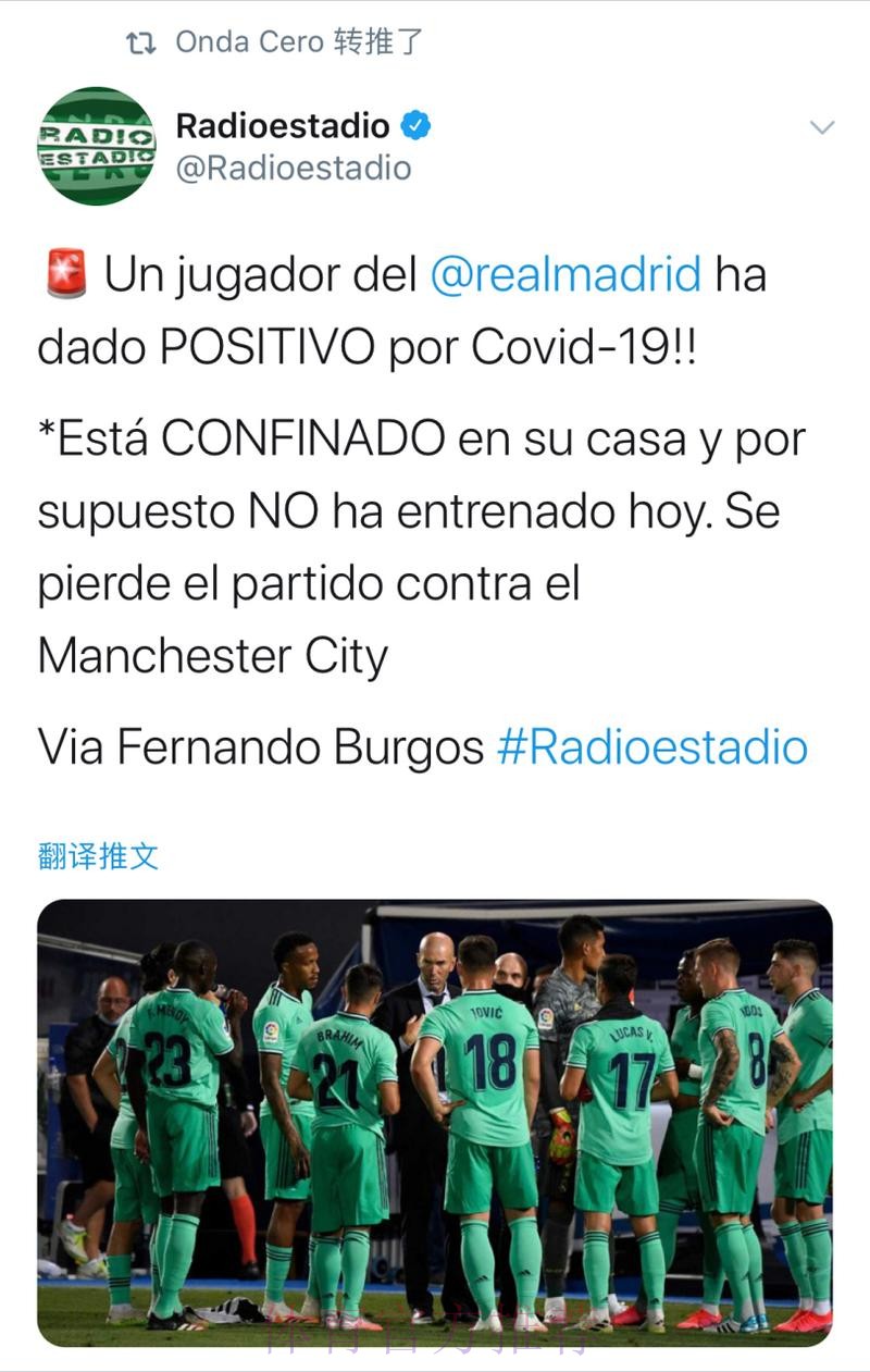 官方：皇马前锋马里亚诺新冠检测呈阳性