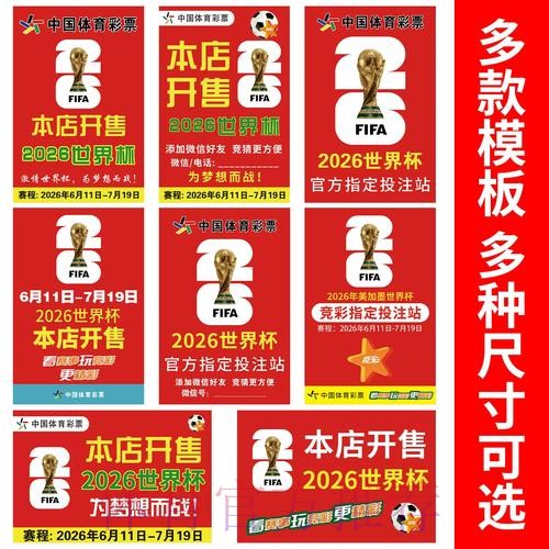 2026世界杯竞猜在线入口地址
