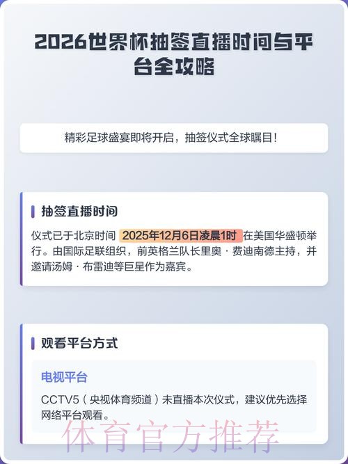 2026世界杯直播苹果最新网址 2026世界杯直播苹果最新网址