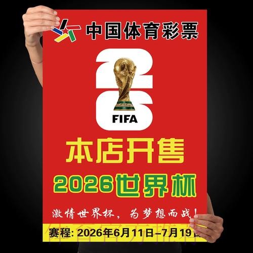 世界杯投注技巧最新网址 世界杯投注技巧最新网址